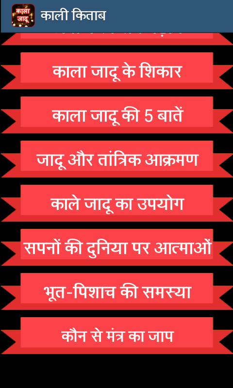 Kali Kitab