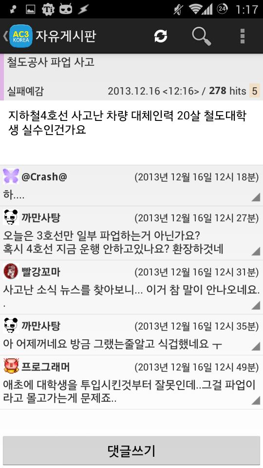 AC3Korea