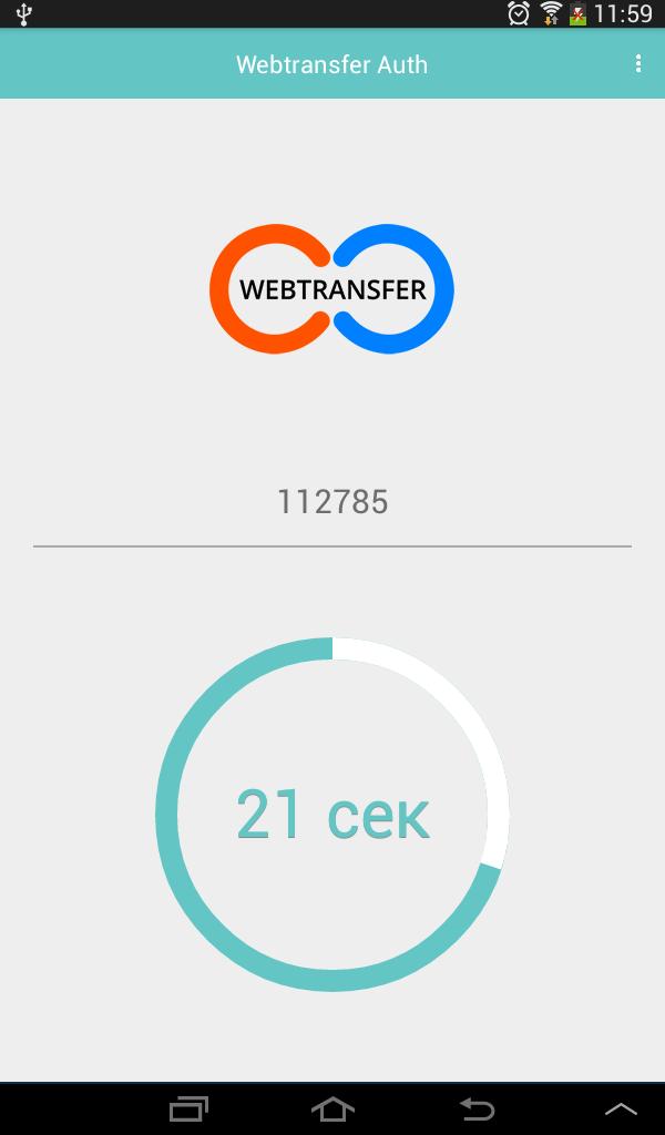 Webtransfer Auth