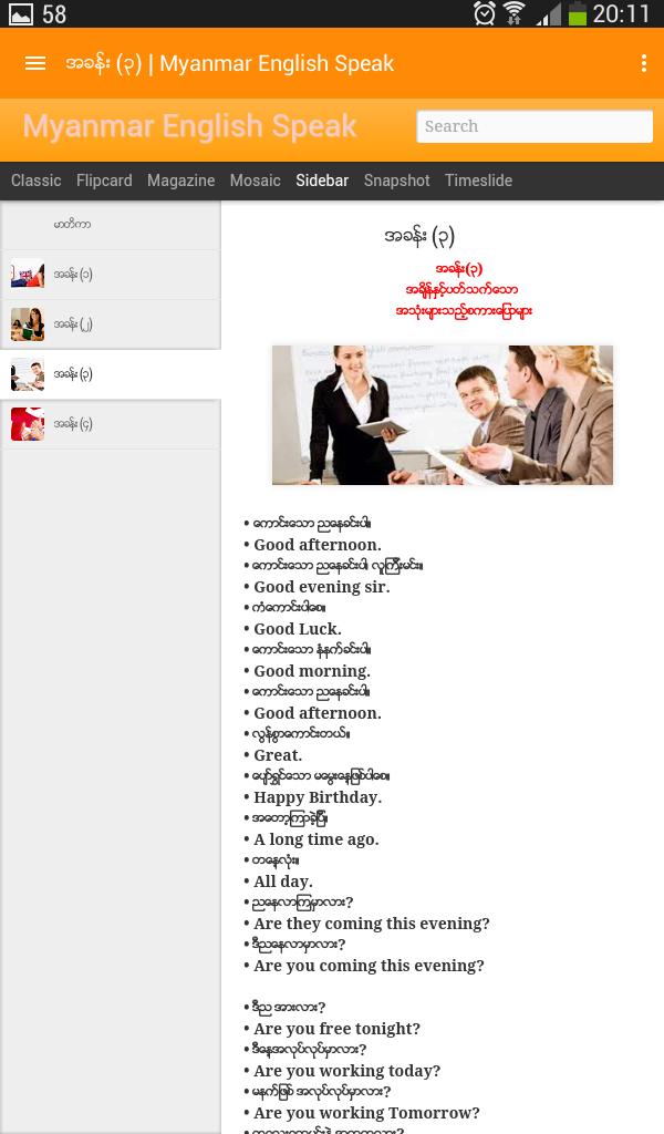Myanmar English Speak