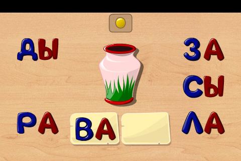Russian Letters and Syllables