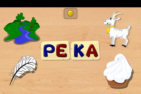 Russian Letters and Syllables