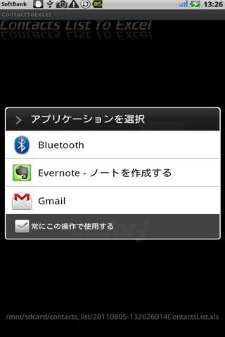 Contacts List To Excel