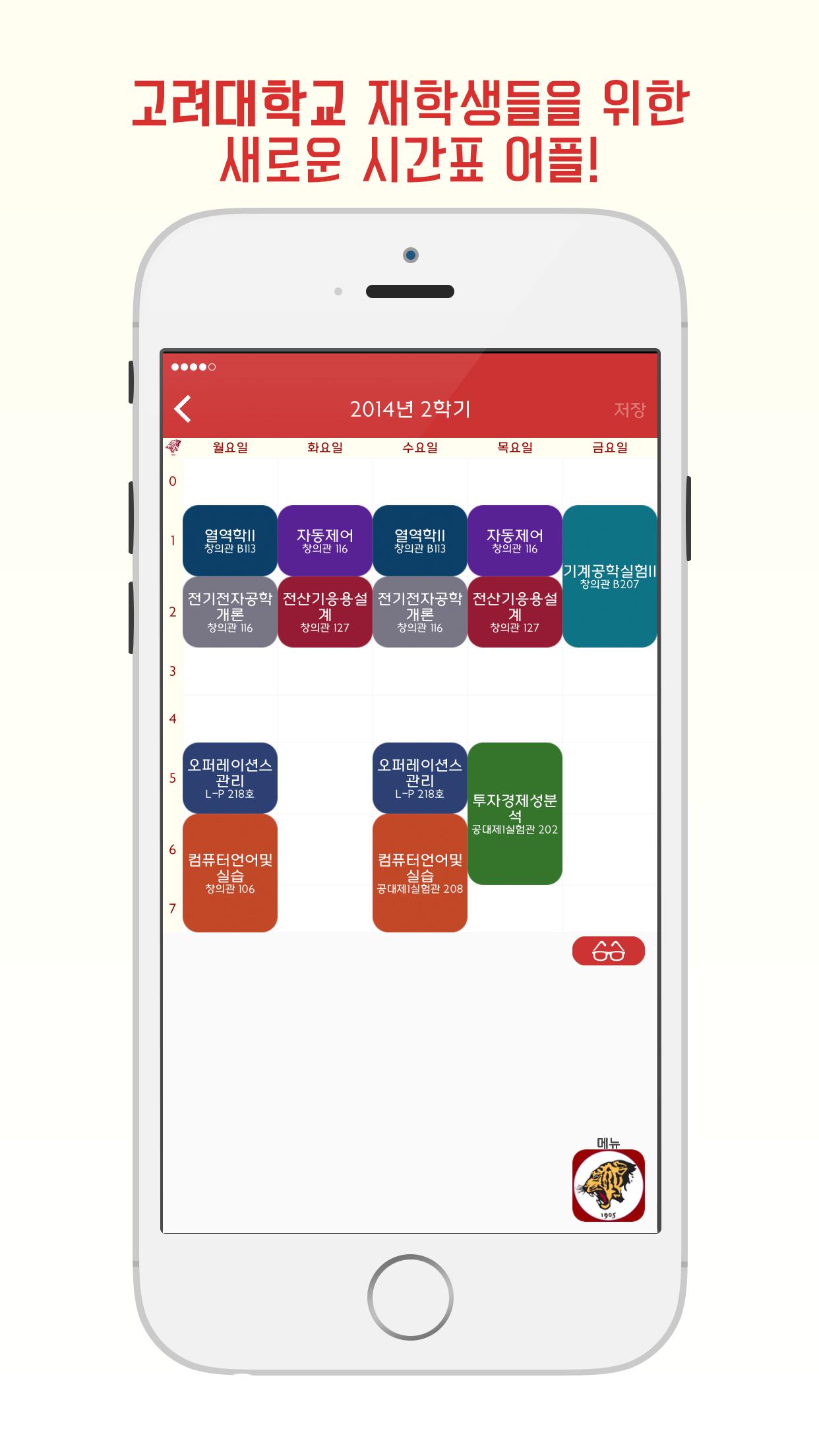 KUSchedule