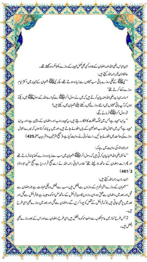 Benefits of Shaban