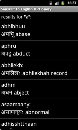 Sanskrit to English Dictionary