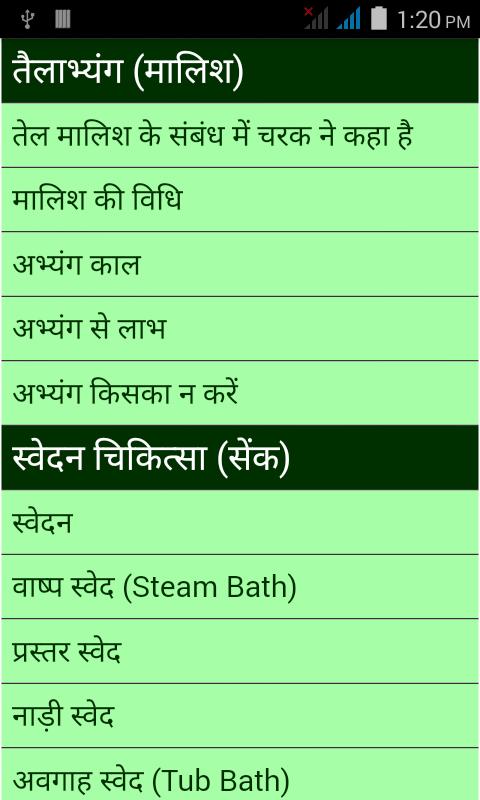 Ab or dawa nahi