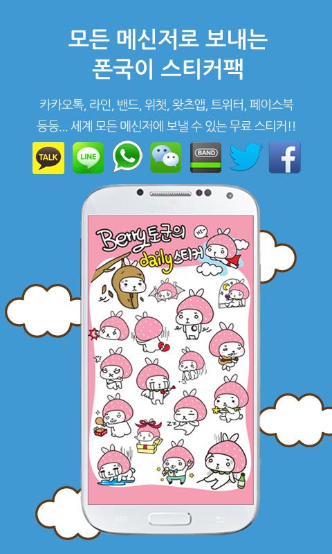 Strolling Bbumi sticker pack