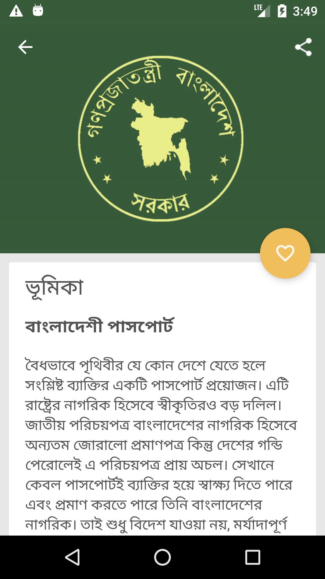 Passport Bangladesh