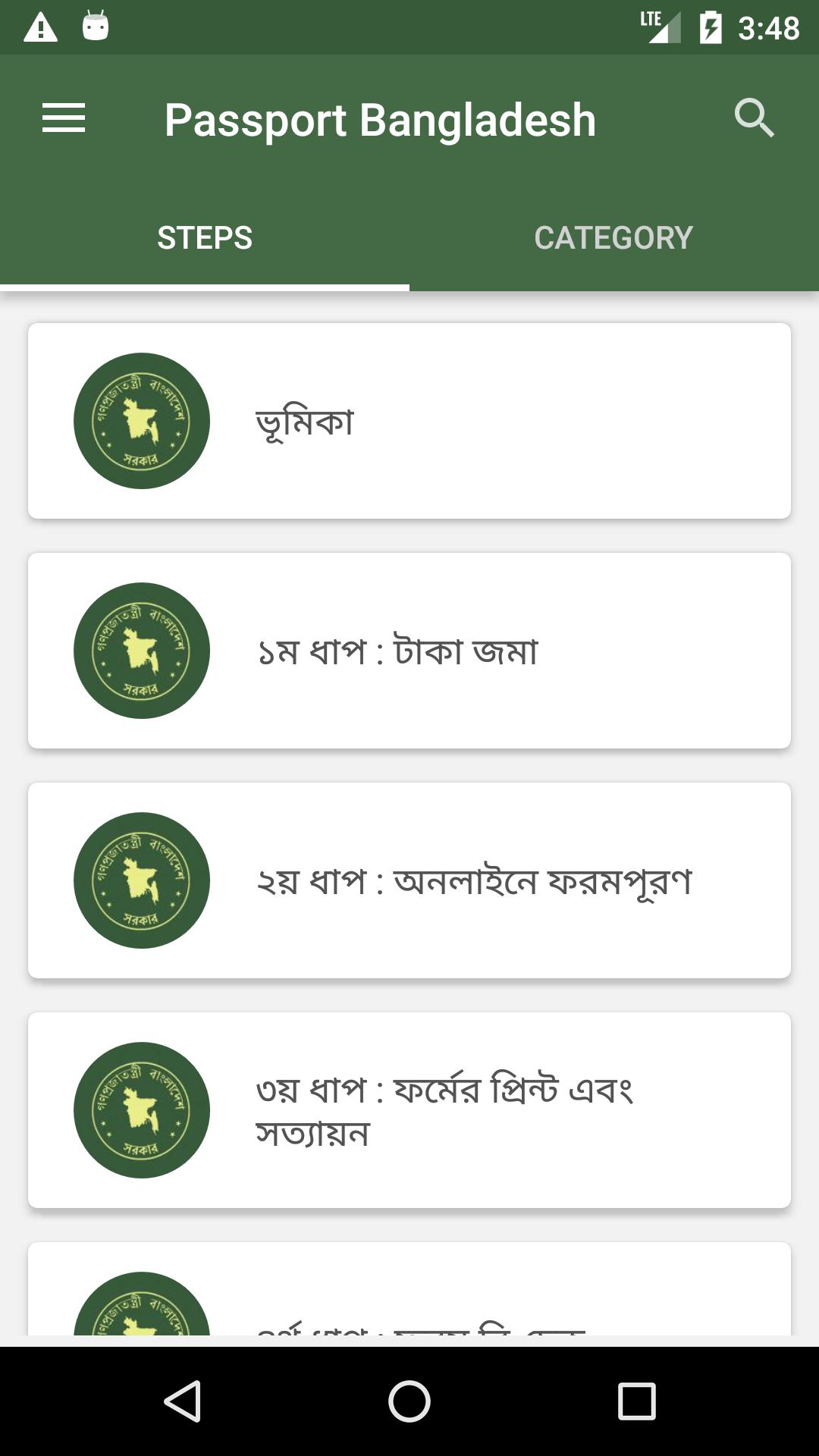 Passport Bangladesh