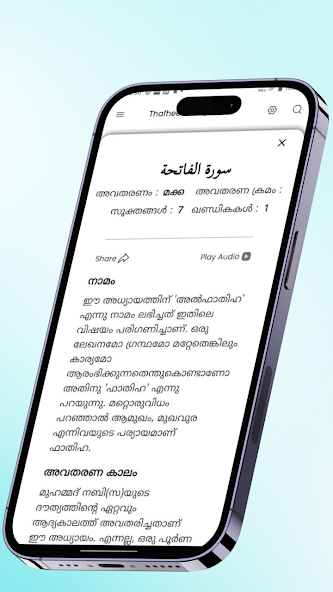 Thafheem ul Quran