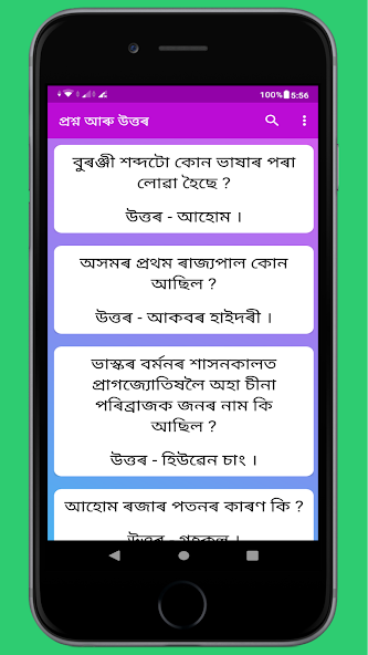 Assam History