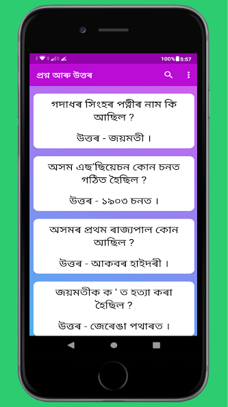 Assam History