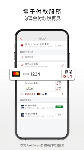 HKTaxi