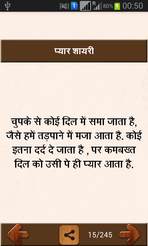 Hindi Shayari Latest