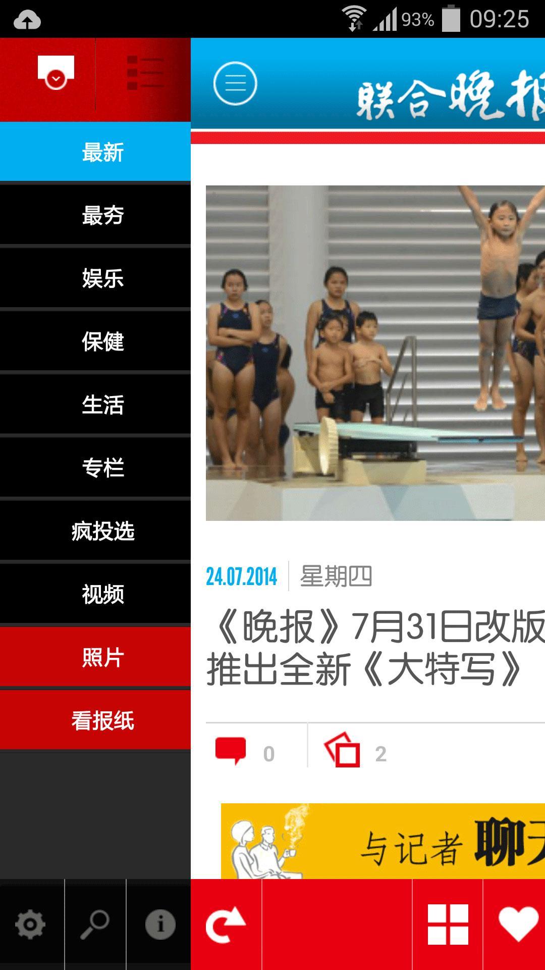 Lianhe Wanbao