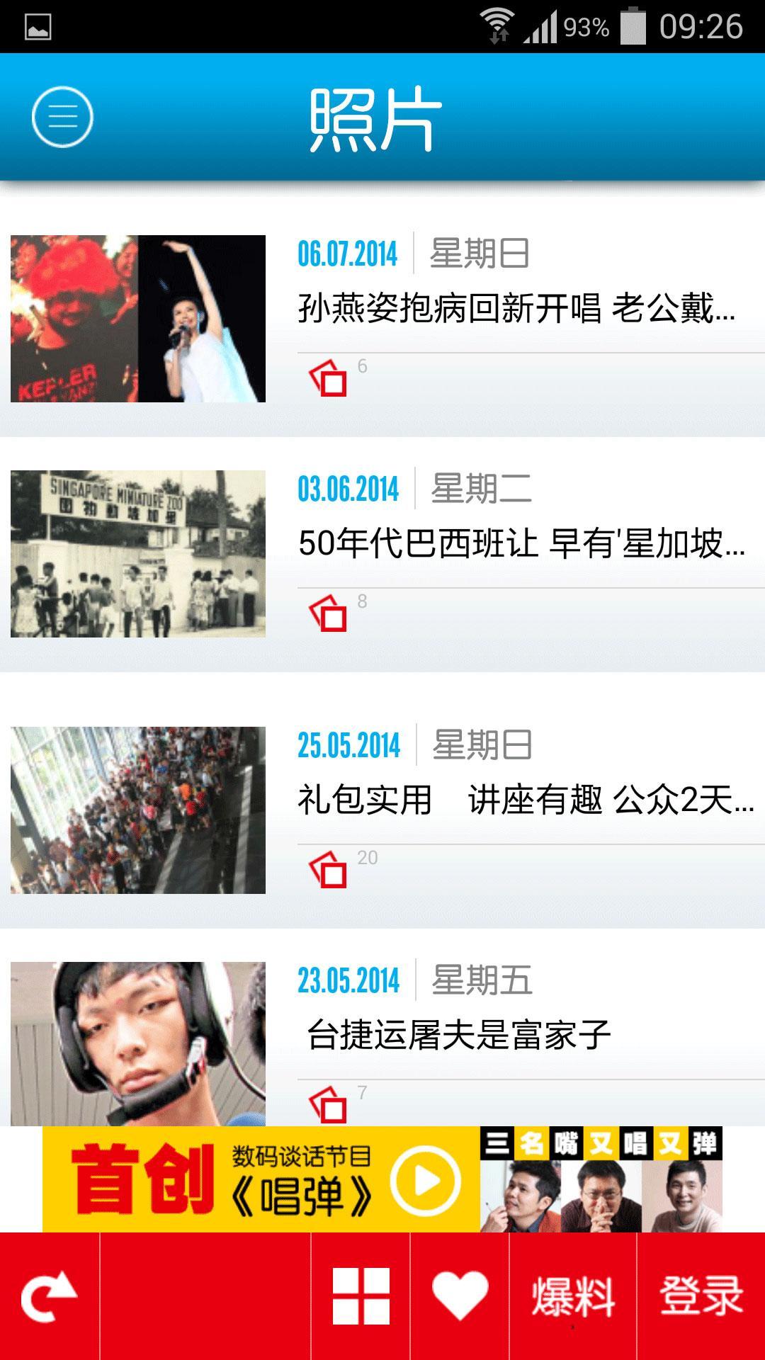 Lianhe Wanbao