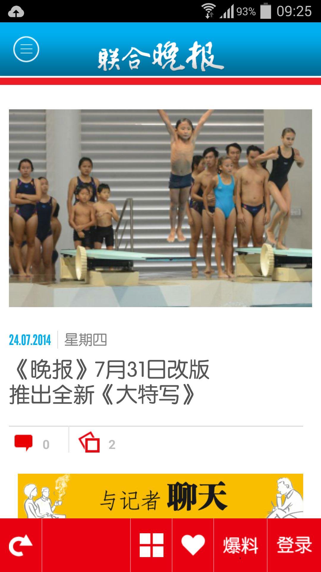 Lianhe Wanbao