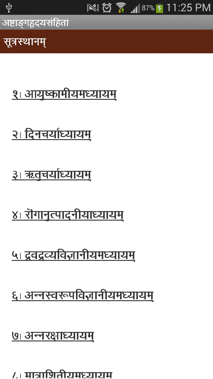 Ashtanga Hrudayam
