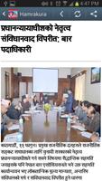 Nepali News