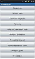 Trigonometry RUS