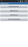 Trigonometry RUS