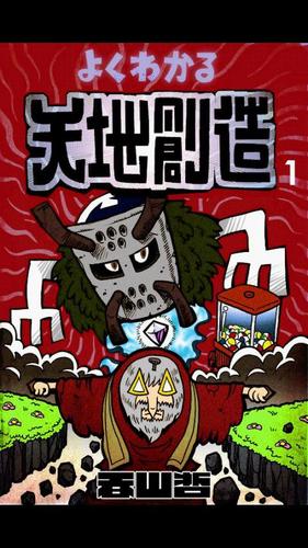(1)OUTLINE OF GENESIS/Japanese
