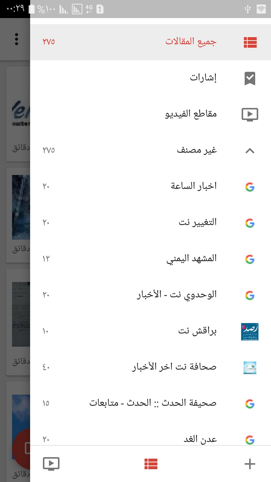 Yemen News