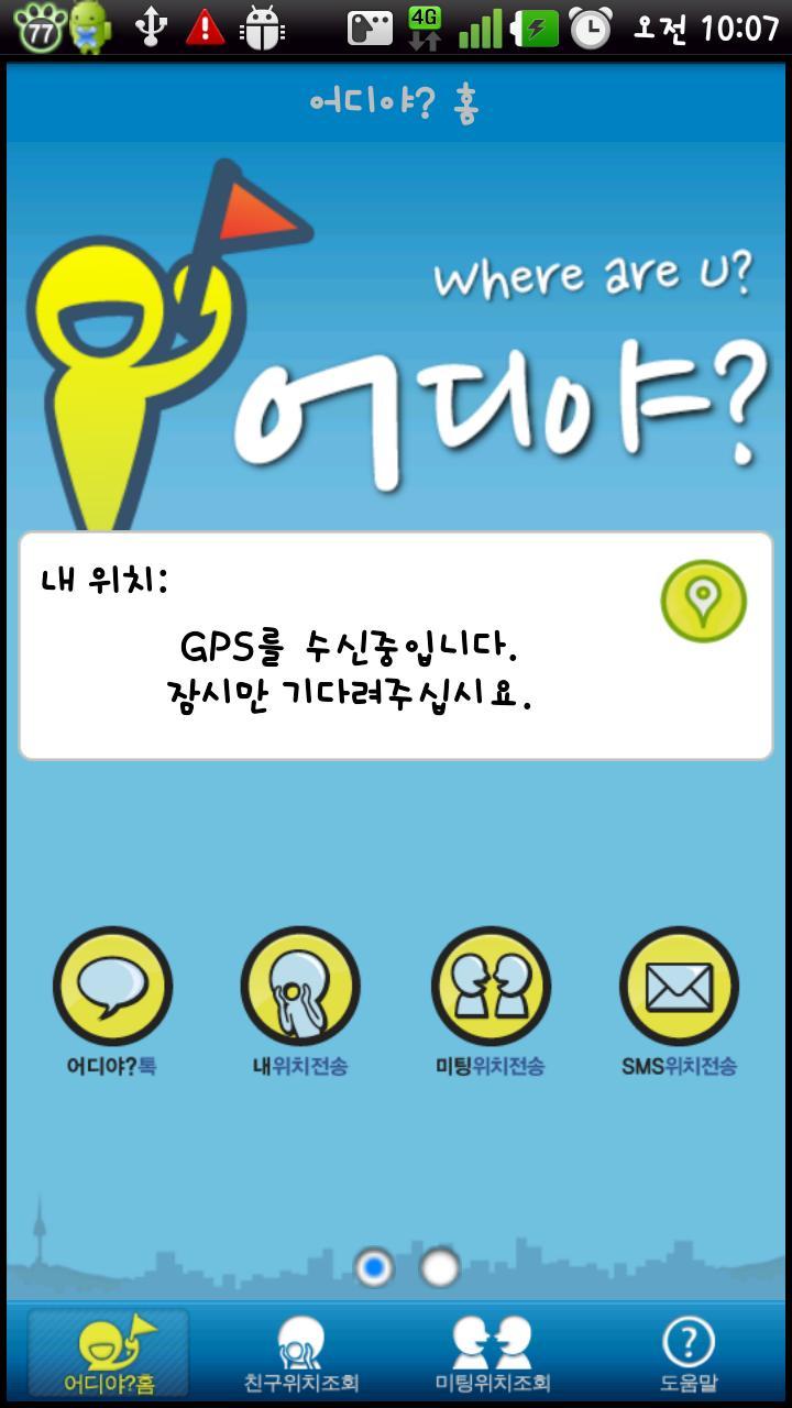 Where Are You? Lite