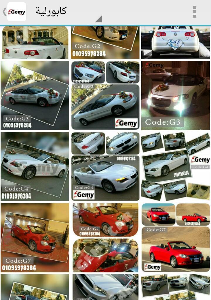 Gemycar