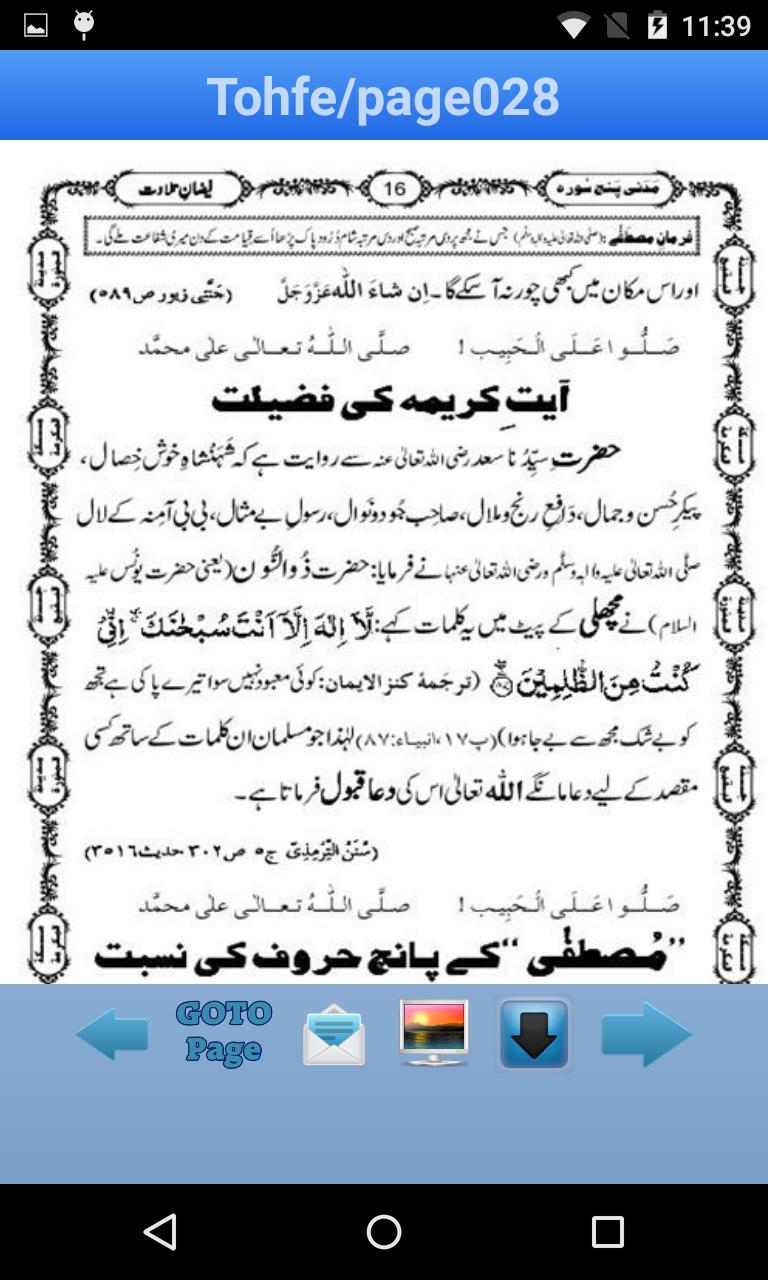 Punj Surah