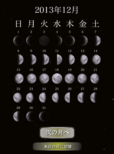 Japan Kanji name of the moon