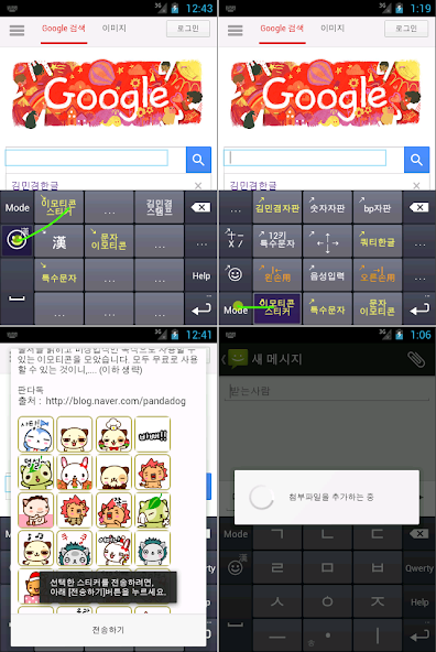 KimMinKyum Keyboard