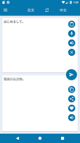 Japanese Chinese Translation