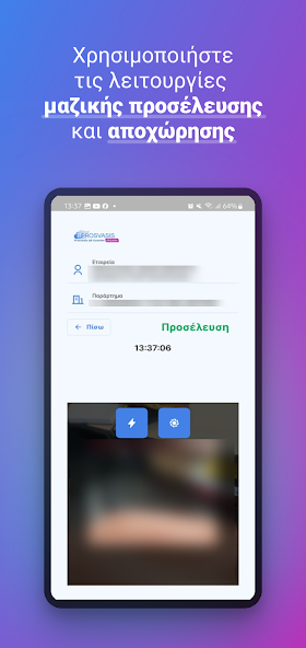 Prosvasis Ergani QR Scanner