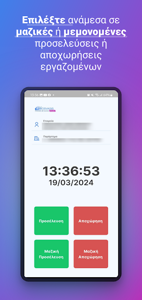 Prosvasis Ergani QR Scanner