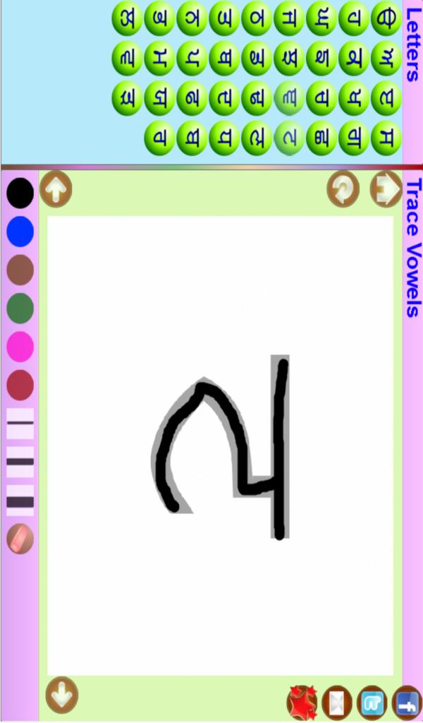 Trace Marati English Alphabets