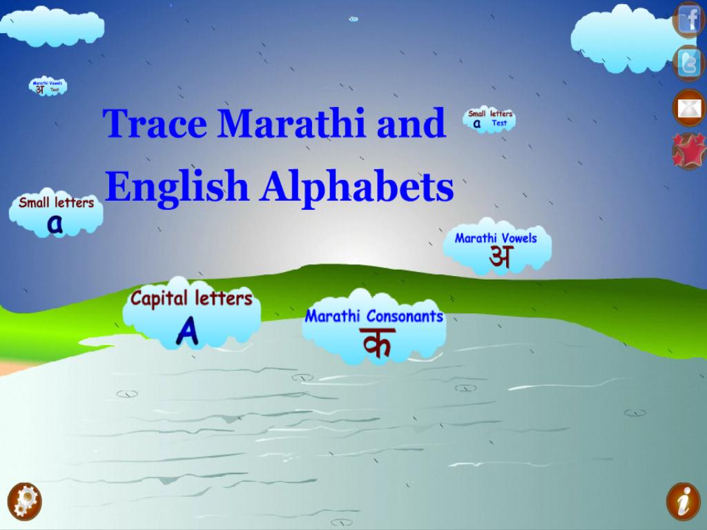 Trace Marati English Alphabets