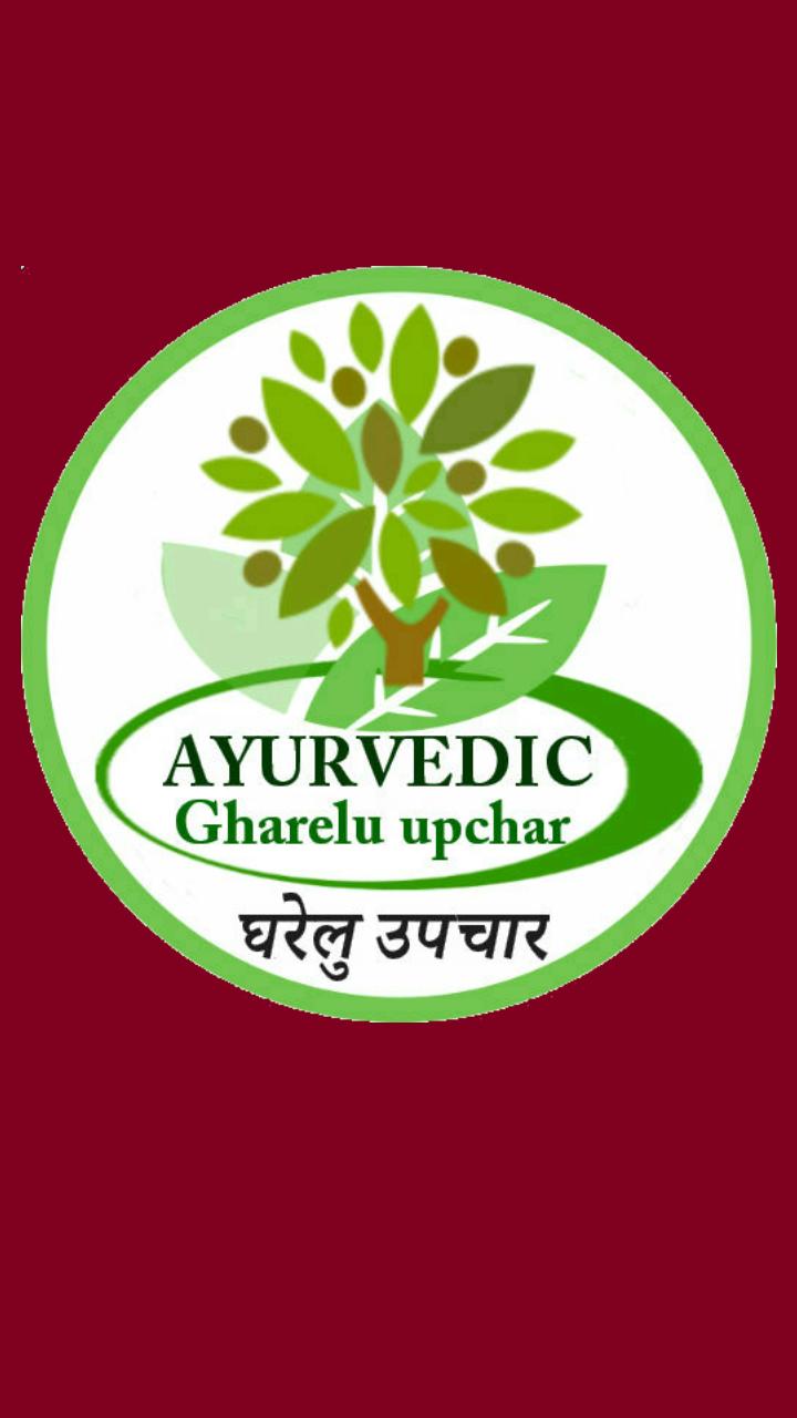 Ayurvedic Gharelu Upchar hindi
