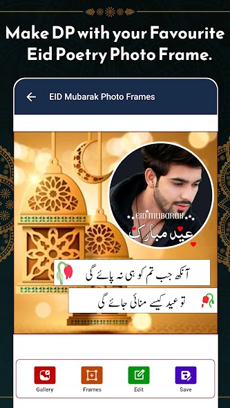 Eid Mubarak Name DP Maker