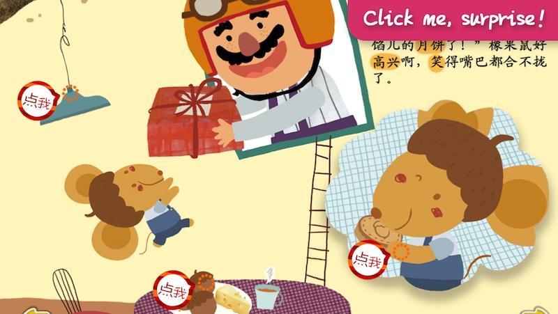 The Smiling Mooncake