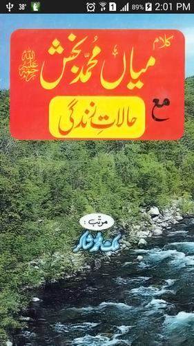 Kalam Mian Muhammad Bakhsh RA