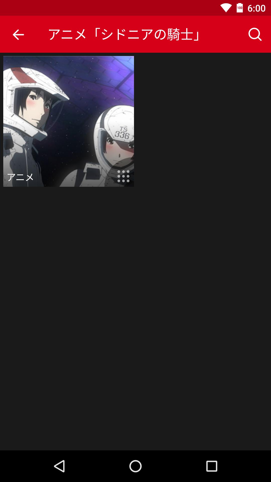 FANDOM for: Knights of Sidonia