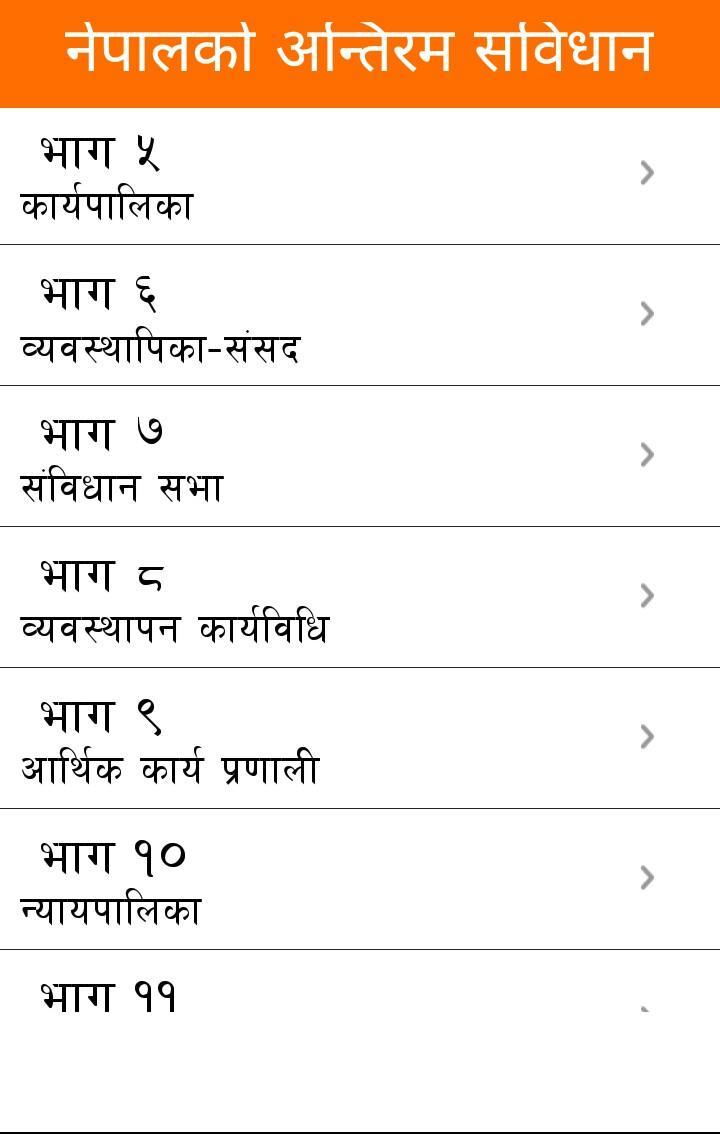 Nepali Constitution
