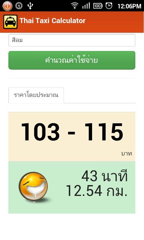 Thai Taxi Calculator