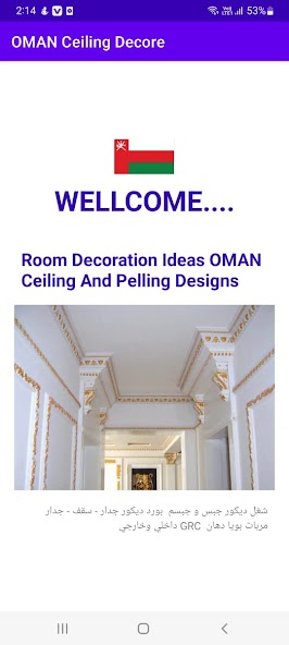 Ceiling Designs (OMAN)