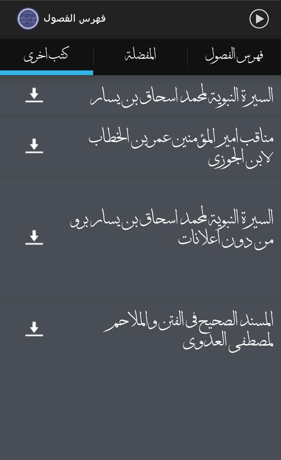 Epics and Signs of the Hour