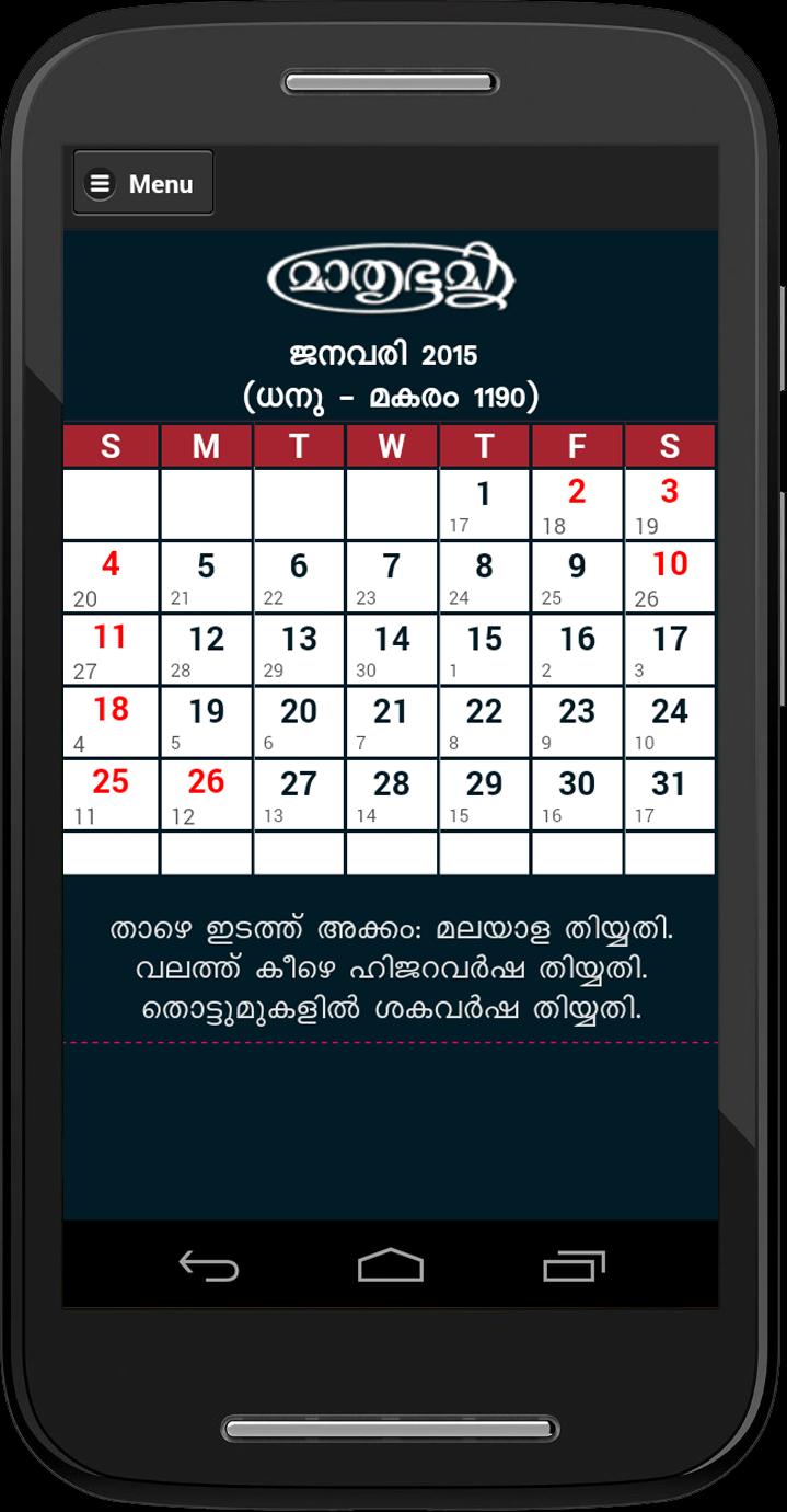 Mathrubhumi Calendar 2015