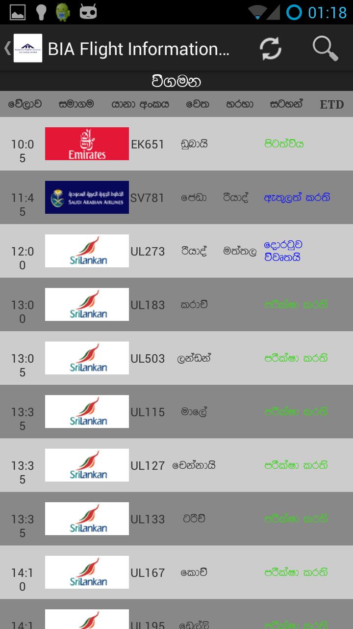 BIA Flight Information Sinhala