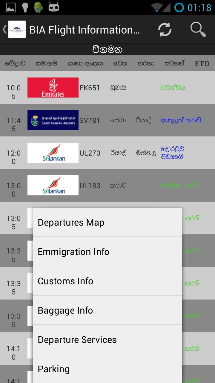 BIA Flight Information Sinhala